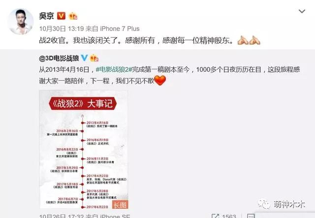 吴京腿伤,吴京战狼3还能参加吗