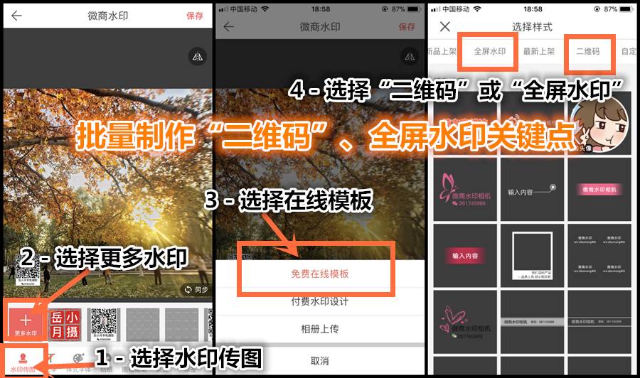 怎么快速给多张照片加水印,水印相机如何一次发多张照片