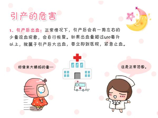 怀孕32周引产手术风险有多大,怀孕30周做引产犯法么