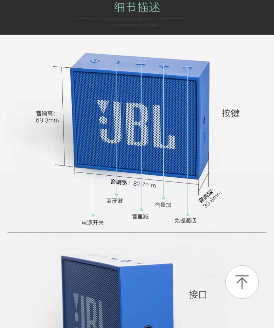 小身材大音量,jblgo金砖音响