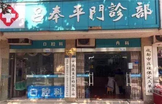 医生们的诊所梦,离盈利到底有多远?