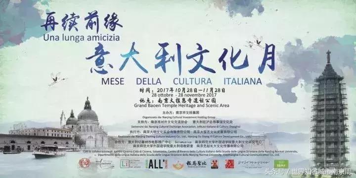 重磅来袭｜“意大利文化月”携国际米兰球星来到报恩圣地