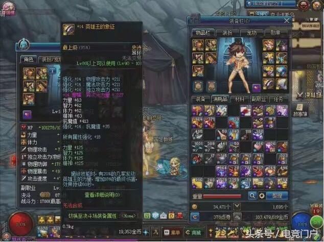 dnf第一极武皇,dnf武极国服特色加强