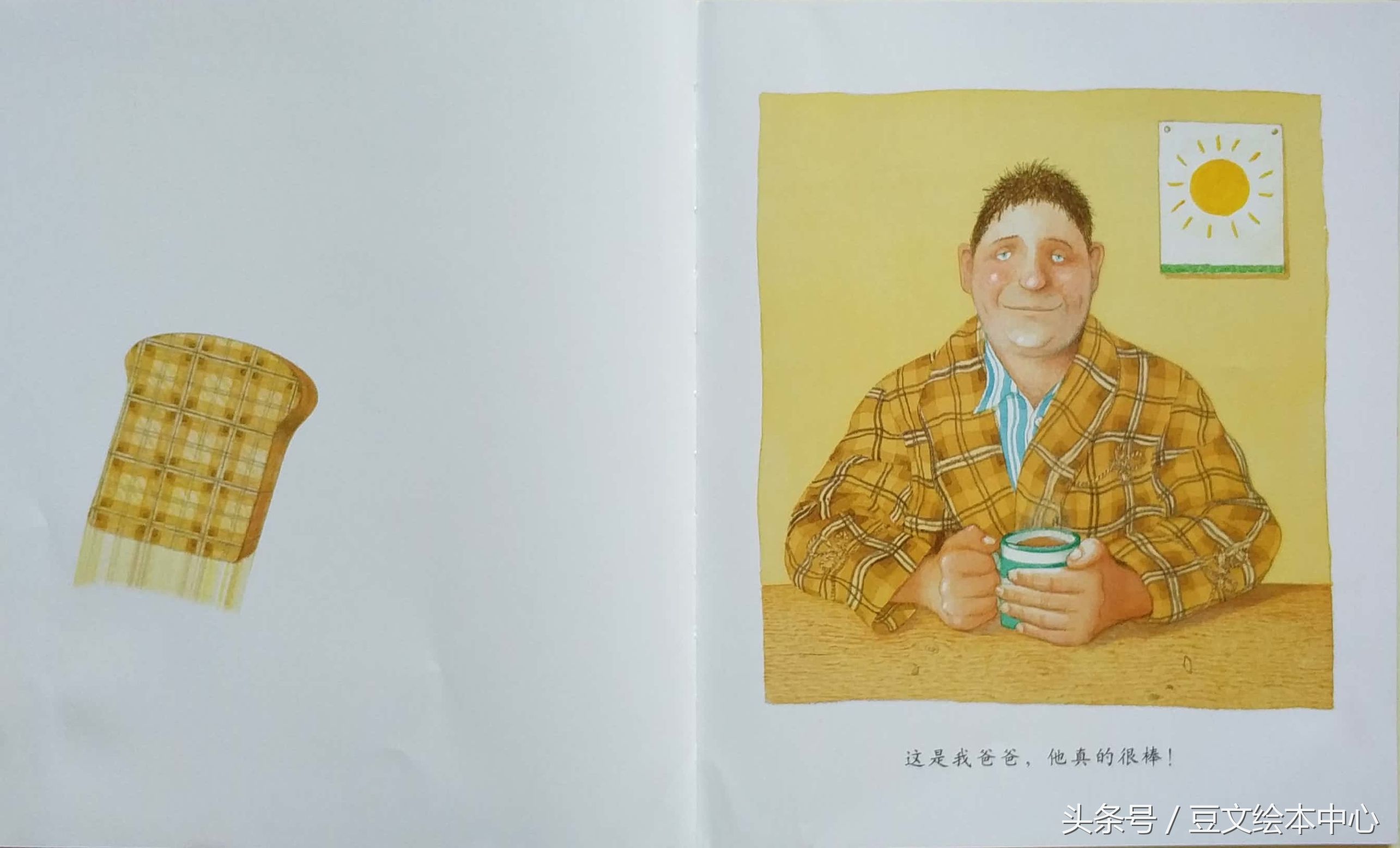 绘本我爸爸解读价值,绘本我爸爸这本书一共有多少页