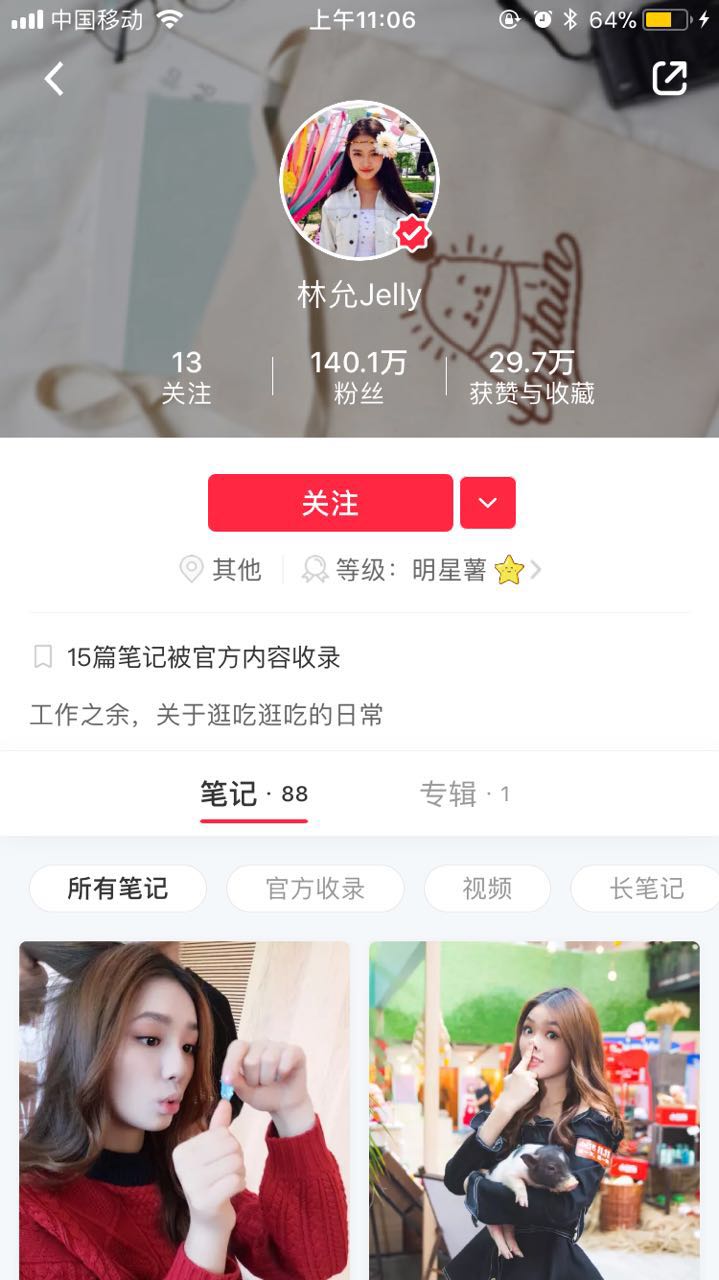 林允美妆博主号,林允推荐美妆博主