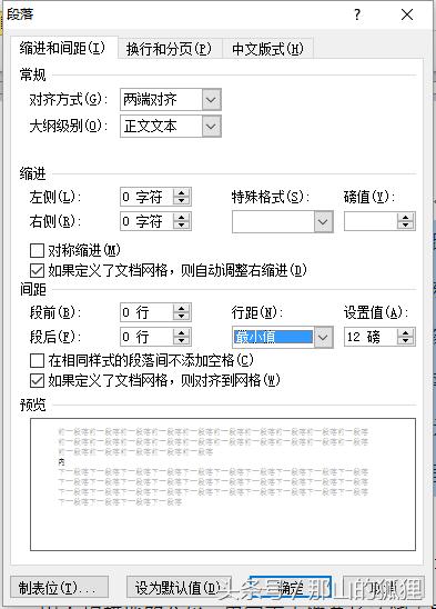 word文档排版我的家乡,2010word格式