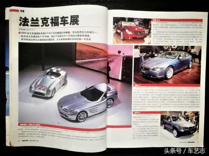 30年前这本杂志历久弥新,二十年前的杂志价值