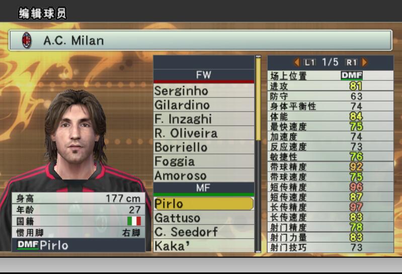 实况足球历代记，“睡皮”皮尔洛特辑，中场大师退役纪念