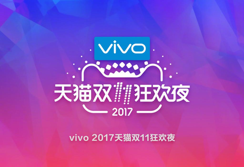 双十一行业手机销量TOP5，发力电商的背后vivo都做了什么？