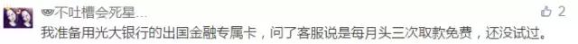 华夏银行卡境外取现免费吗,境外取现免手续费的银行卡