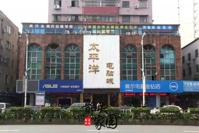 韶关电脑城,韶关太平洋电脑城