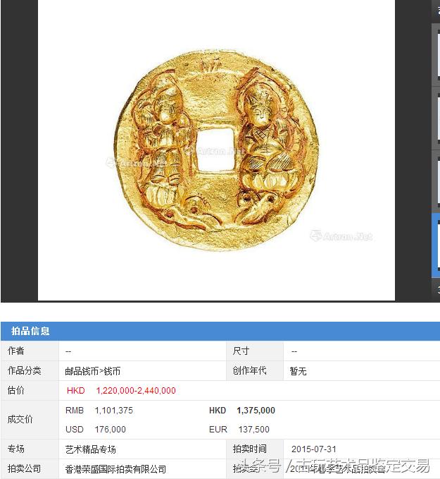 价值百万的绍圣元宝古钱币图片,古钱币价值百万光绪元宝