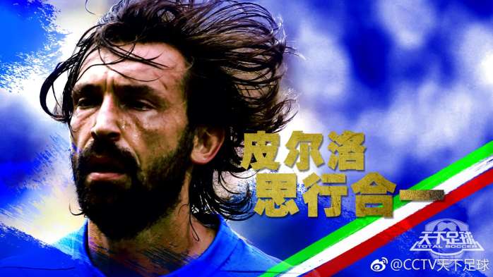 皮尔洛退役赛因扎吉帽子戏法,皮尔洛退役天下足球