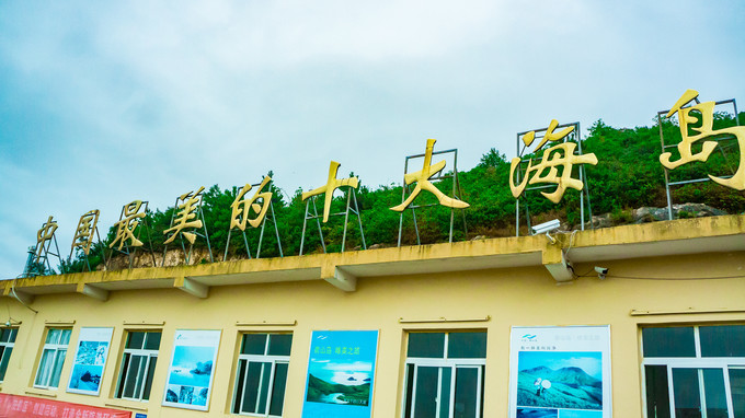 福鼎最美海边,福建最美海岛霞浦四礵列岛