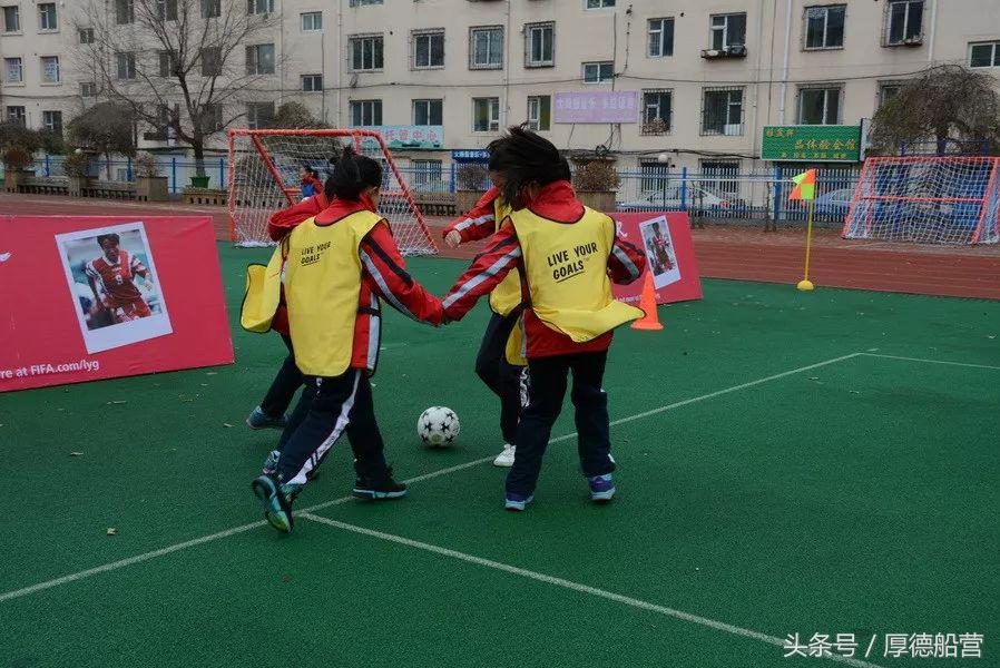 足球进船营校园：船营的“追梦女孩”更绚丽