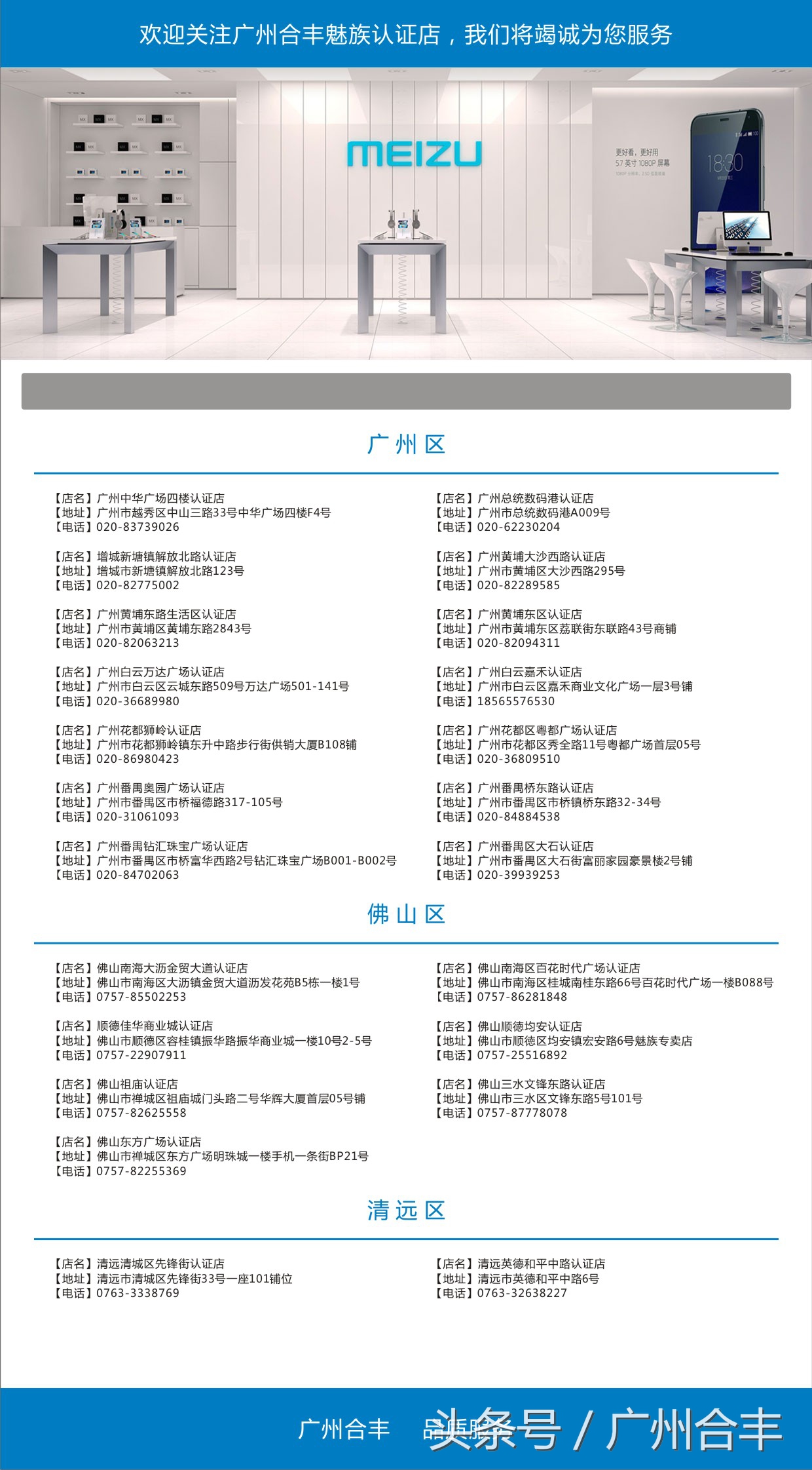 魅族pro7公告,魅族pro7最新官方信息