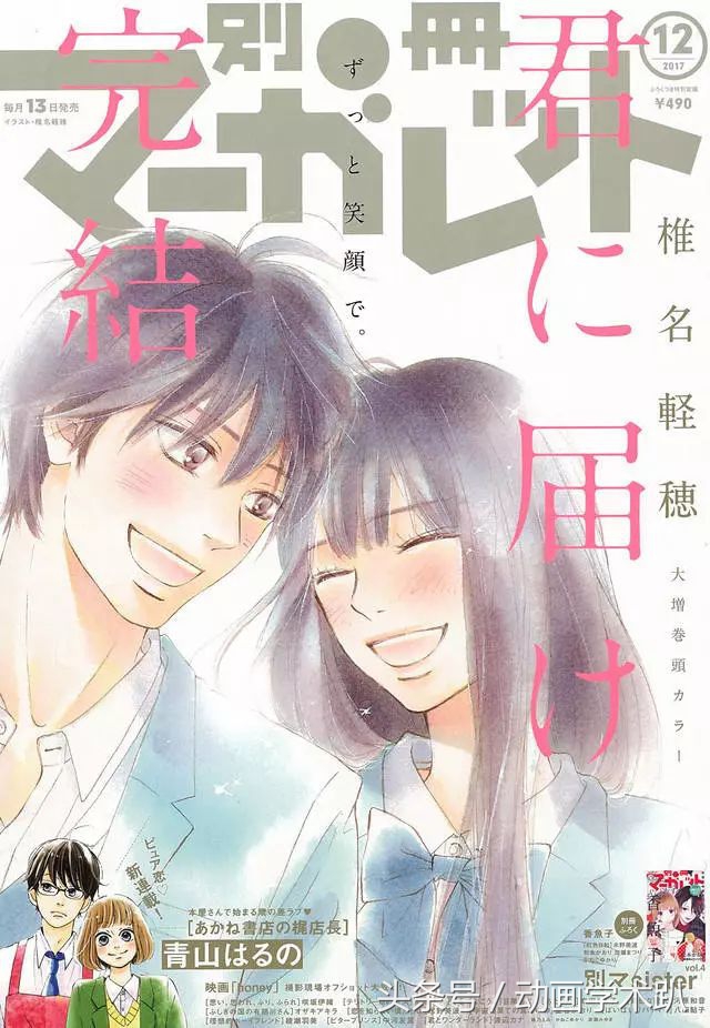 世界第一初恋深度解析,世界第一初恋全总结