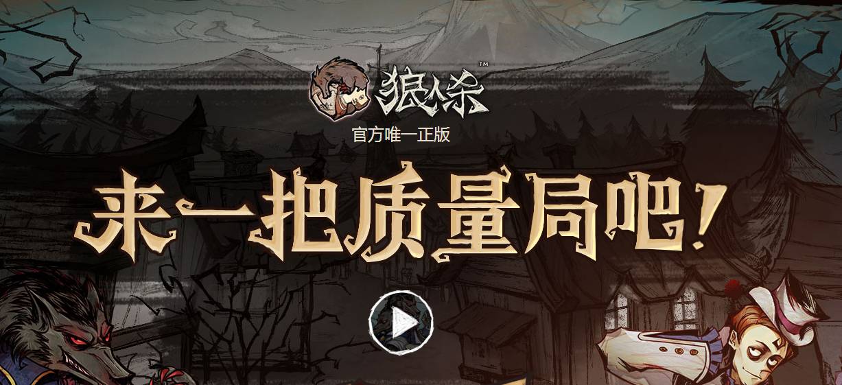 狼人杀有什么梗,只有玩过游戏的人才懂这种感受