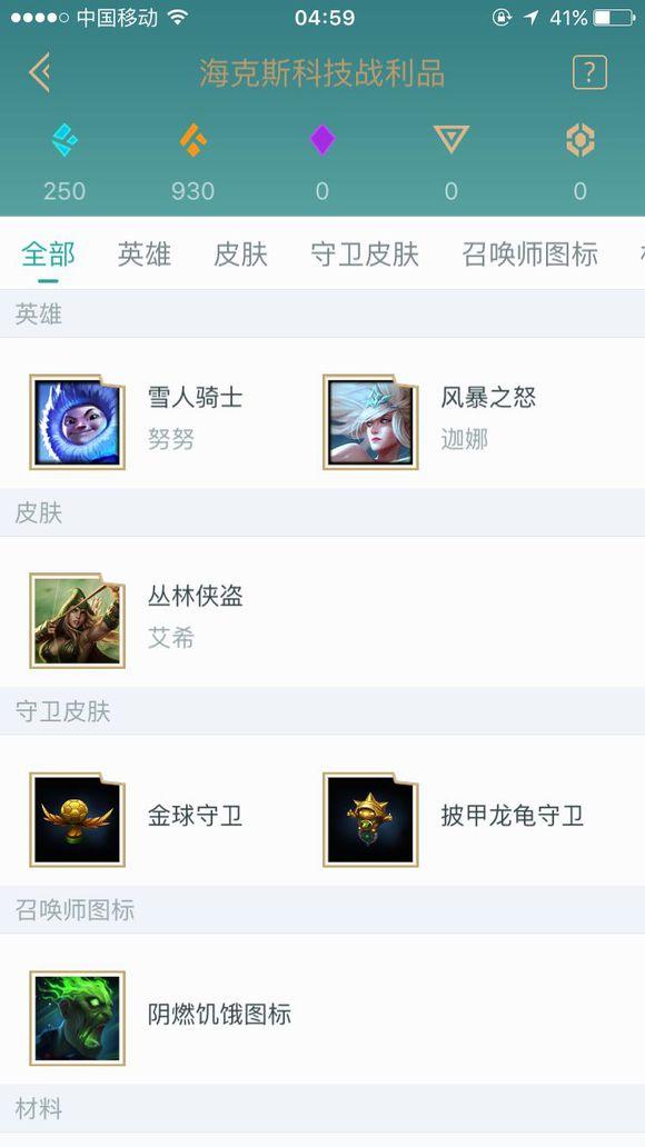 英雄联盟丛林侠盗艾希多少钱,英雄联盟寒冰丛林侠盗皮肤值钱吗