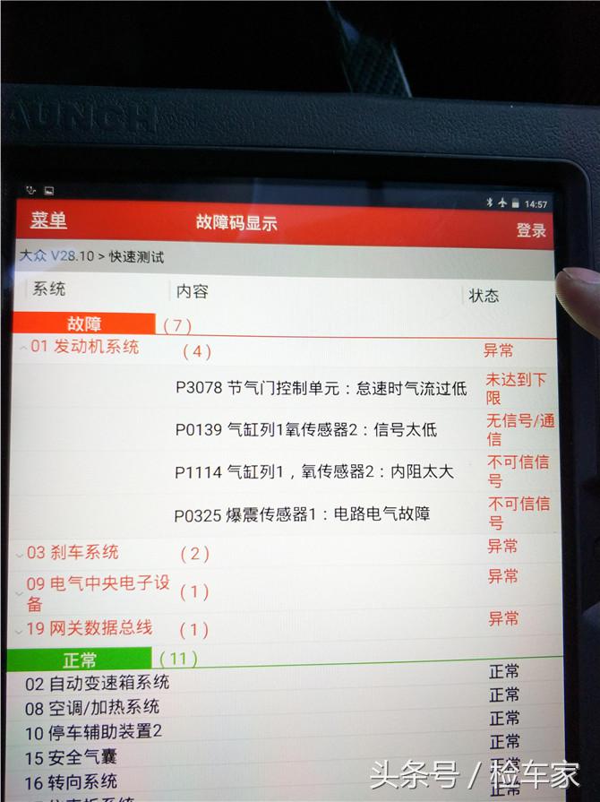 淘车有风险，看车需谨慎，非事故车就没有坑了吗？