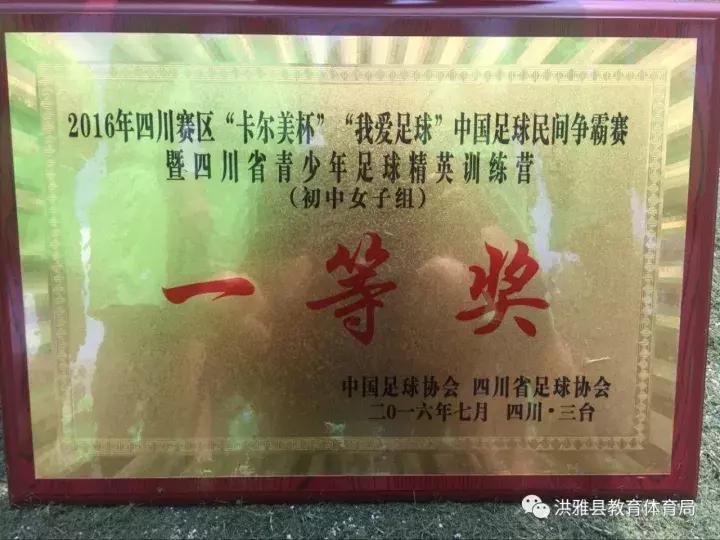 校园足球，奇迹再现，意甲豪门尤文图斯教练团也来为洪雅点赞啦