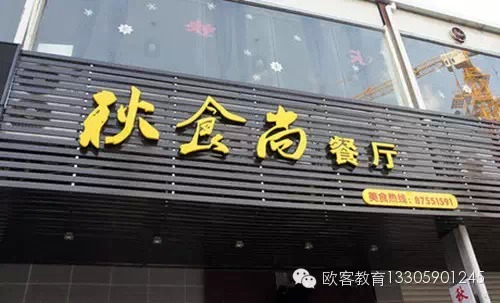 福州请外地朋友吃饭的地方,福州适合吃饭的地方