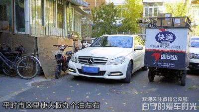 白话汽车：带娃不累质感到位，小区车位随你走位——奔驰C180K