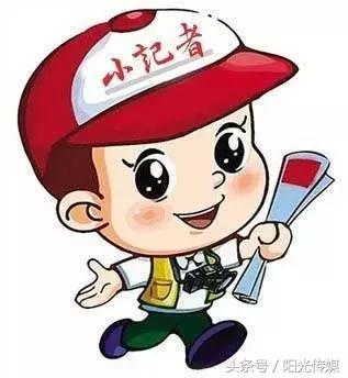 快来看，《小主人报》德阳小记者站成立啦！