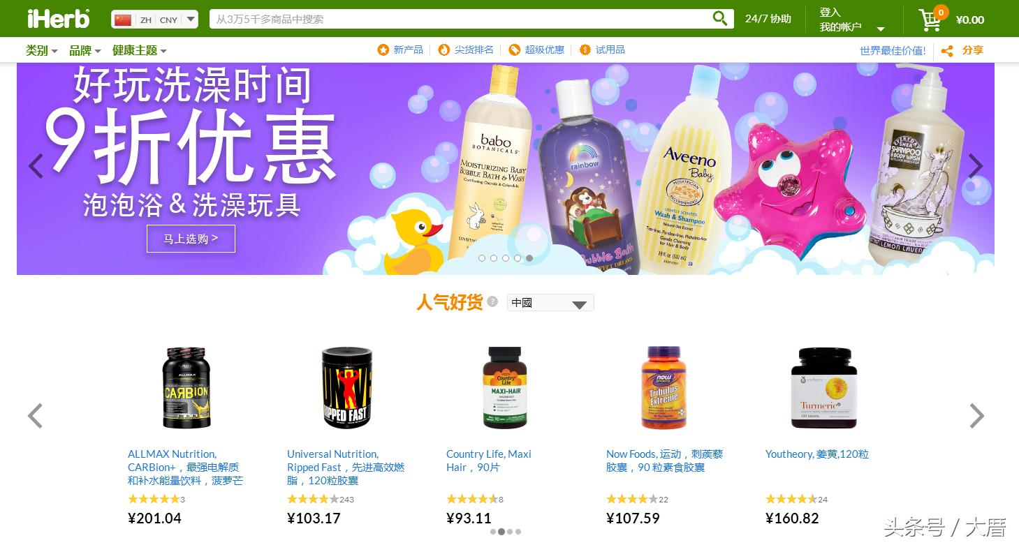 海淘美妆哪个平台便宜,美国美妆海淘网站