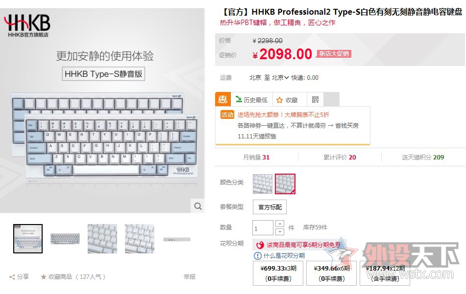 差399元能多得到什么效果？HHKBPRO2和TYPE-S对比评测