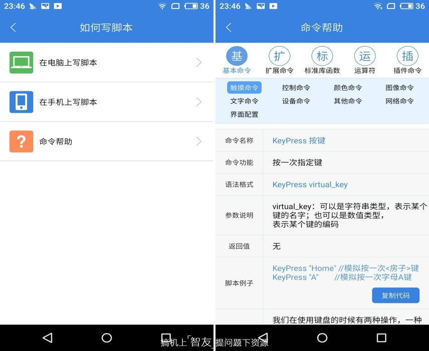 如何自制游戏辅助脚本教程,游戏脚本大师教程