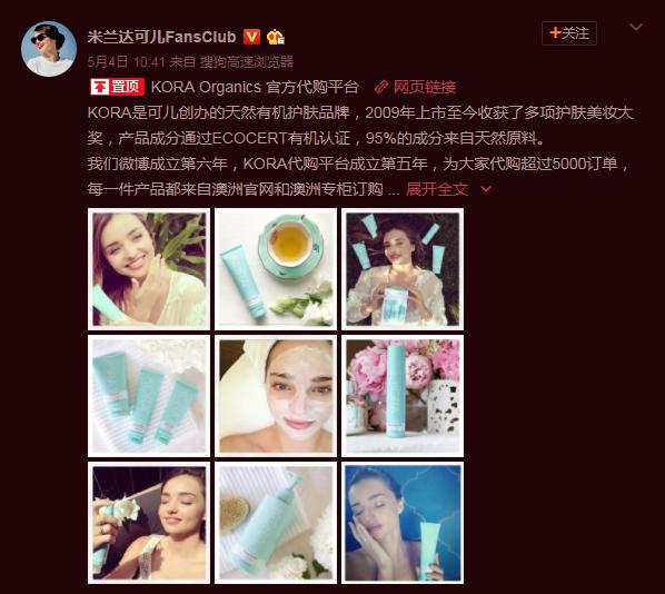 米兰达可儿自曝婚姻幸福秘诀,超模米兰达可儿近照