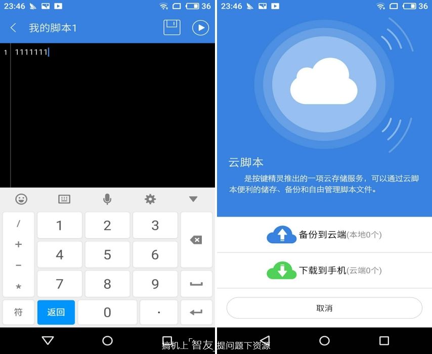 辅助脚本大师,游戏脚本大师教程