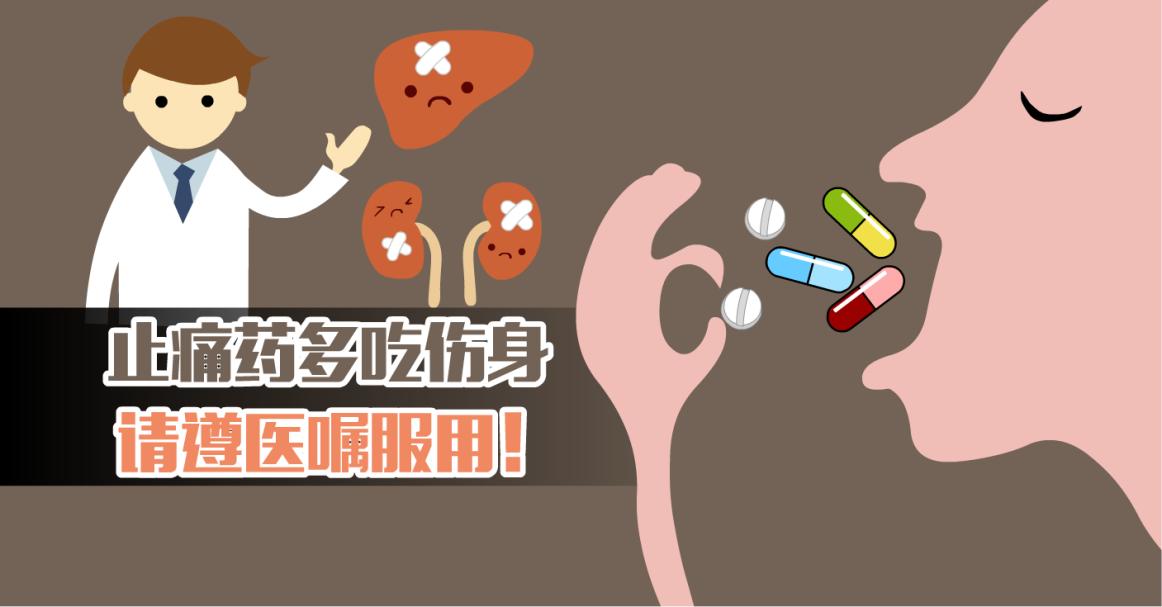 月经痛经吃止疼药没有用怎么办,女人痛经吃止疼药有什么副作用