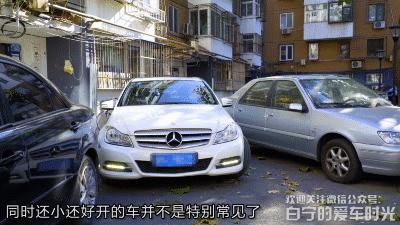 白话汽车：带娃不累质感到位，小区车位随你走位——奔驰C180K