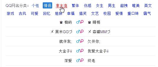 曾经的非主流qq空间装扮,那些年的我们qq空间