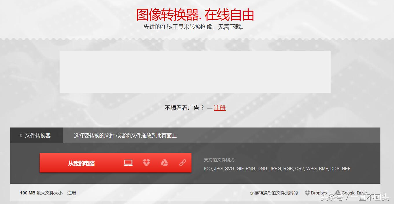 6种常用格式转换,在线格式转换好用网站