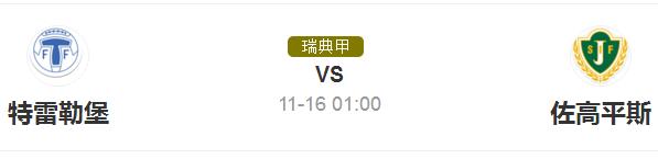 10月14日足球比赛预测分析报告,11月10日足球预测推荐