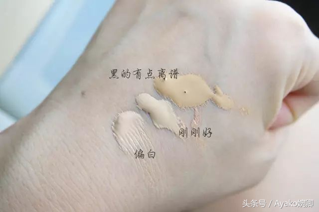 再也不用担心买错粉底色号了,再也不用担心选错色号