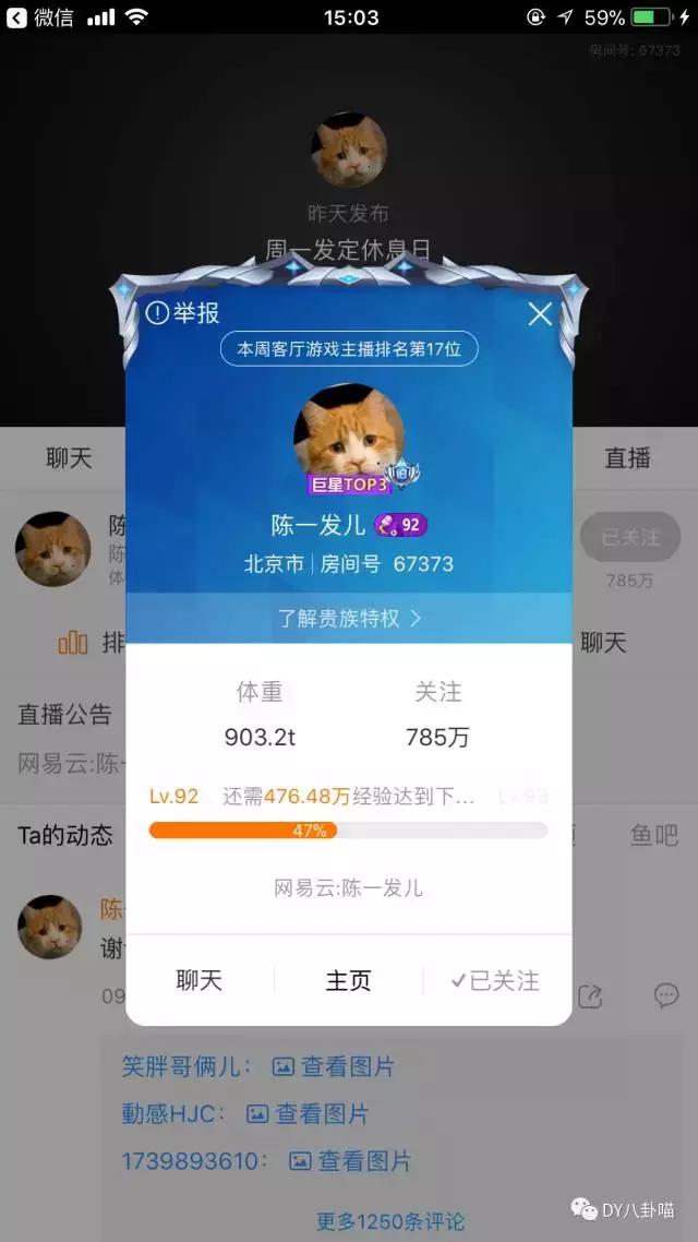 斗鱼十大巅峰主播2020分别是谁,斗鱼年度十大巅峰主播第十一名