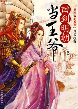 最经典好看的穿越重生小说,十大经典穿越重生小说最新无弹窗