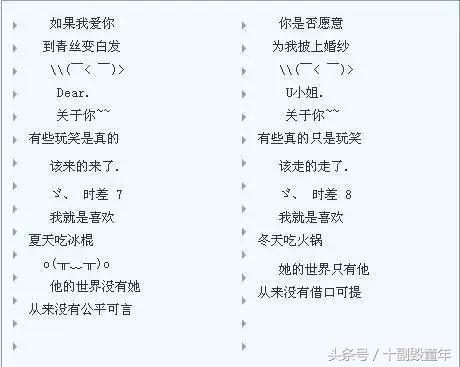 曾经的非主流qq空间装扮,那些年的我们qq空间