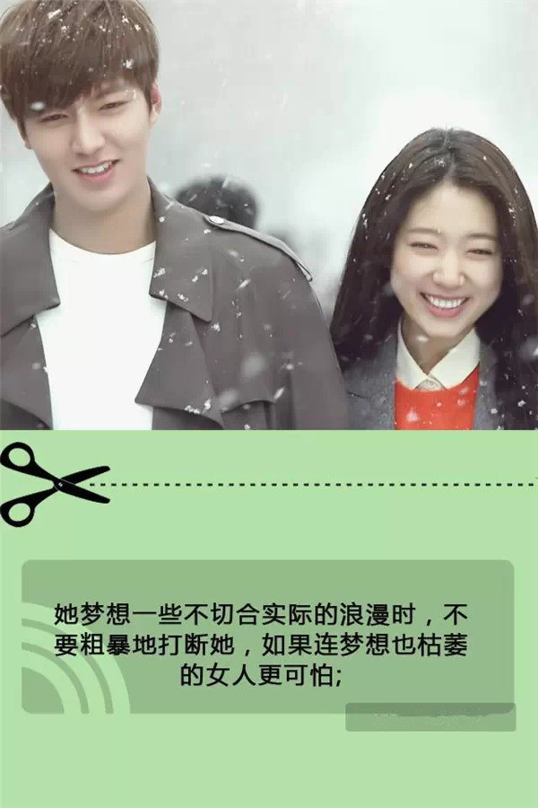 送给不会哄男孩子的女生,珍惜不会哄女孩子的男人