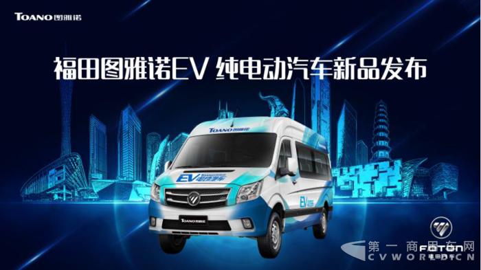 新款图雅诺ev电动车价格,图雅诺ev纯电动车