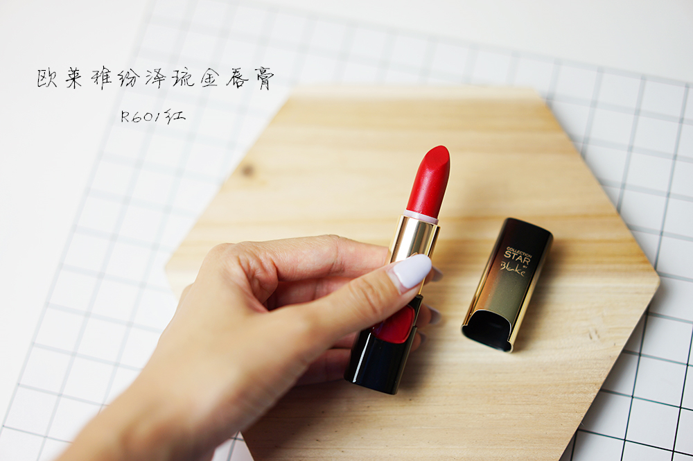 欧莱雅纷泽滋润唇膏试色推荐,欧莱雅纷泽琉金唇膏