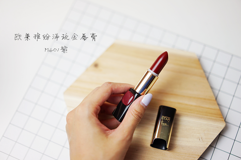 欧莱雅纷泽滋润唇膏试色推荐,欧莱雅纷泽琉金唇膏