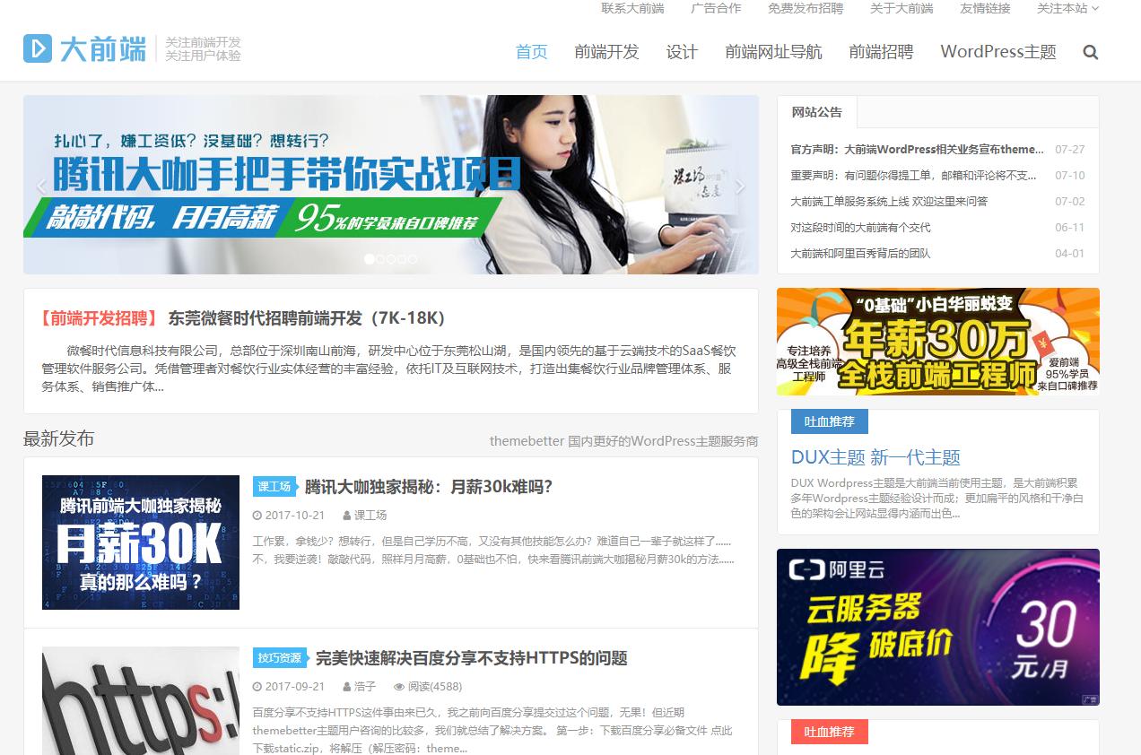 如何搭建本地博客,搭建个人博客可以不买服务器