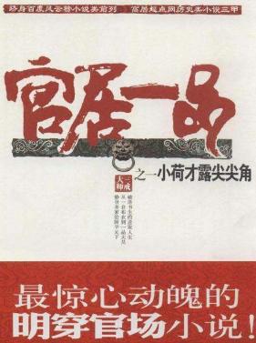 最经典好看的穿越重生小说,十大经典穿越重生小说最新无弹窗