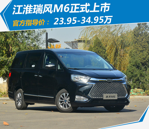 江淮瑞风mpv6座,江淮瑞风全新mpv曝光价格
