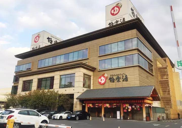 这几家好吃的澡堂子请你收好，再降温必被挤爆